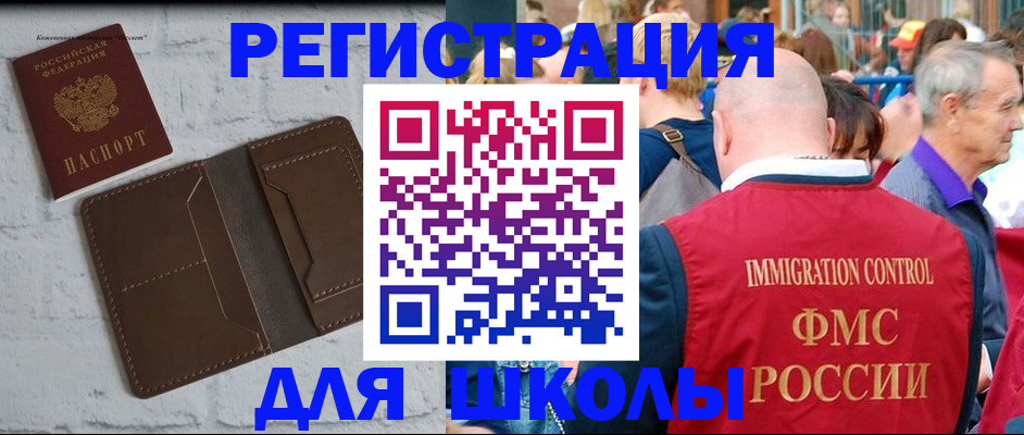 прописка от собственника в Спасске-Дальнем