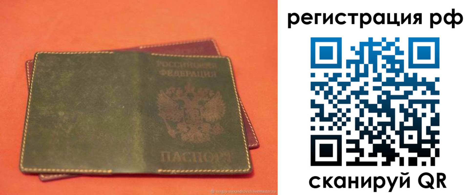 прописка в квартире в Спасске-Дальнем