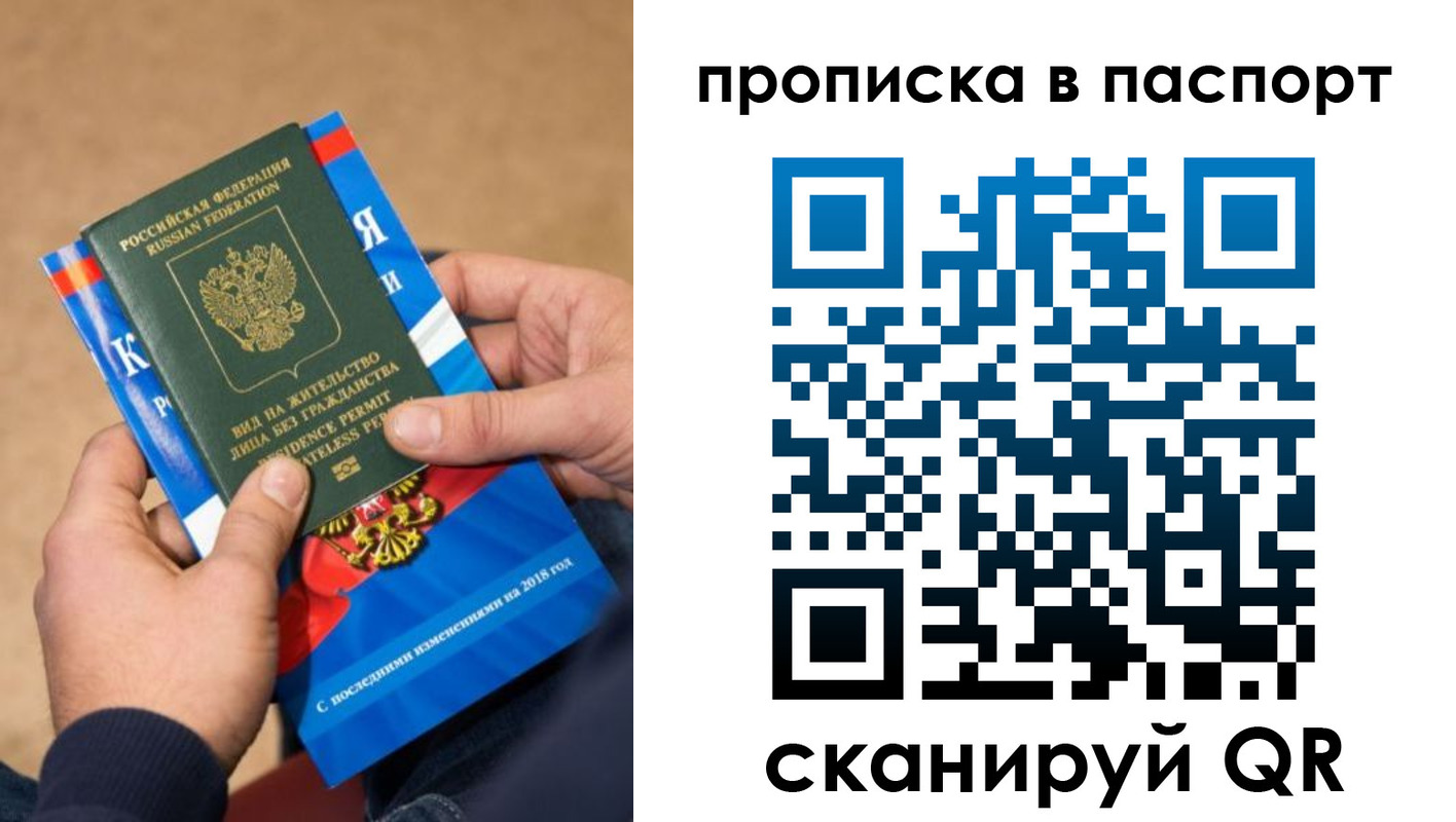 временная регистрация купить в Спасске-Дальнем