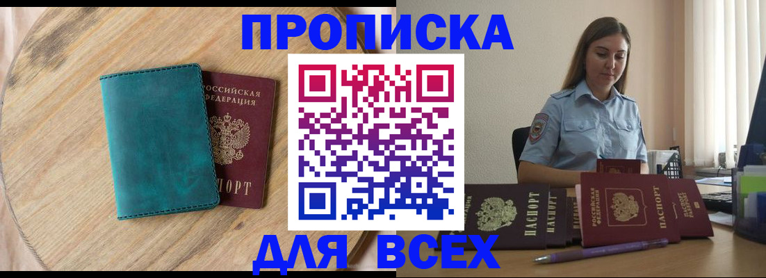 временная регистрация поиск в Спасске-Дальнем