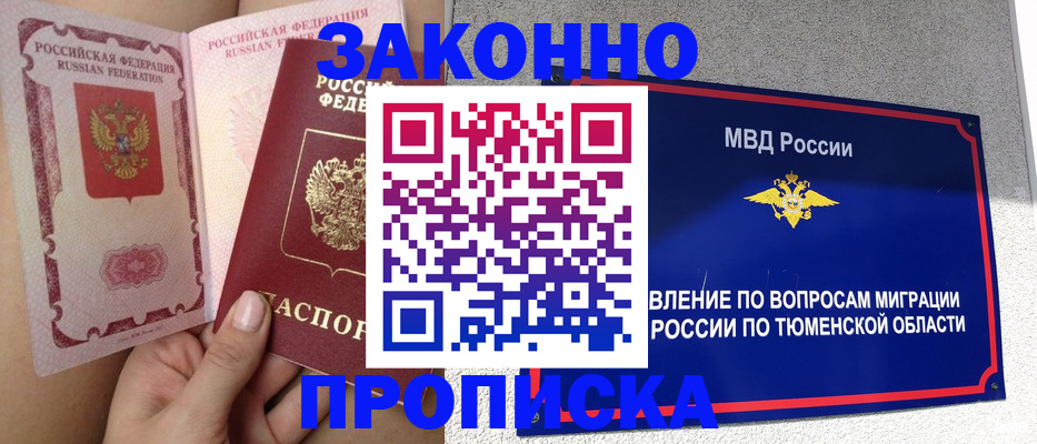 миграционный учет в Спасске-Дальнем