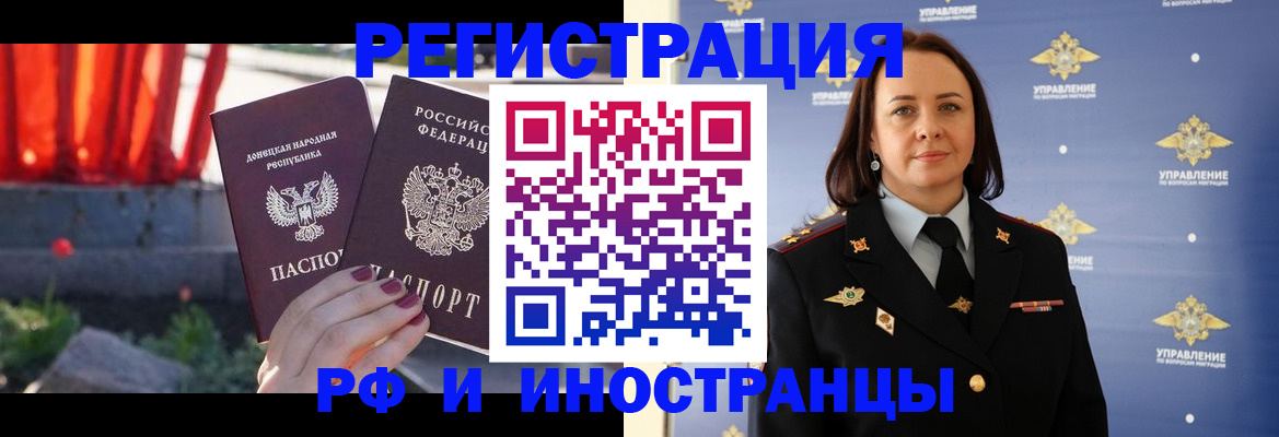 прописка паспорт в Спасске-Дальнем