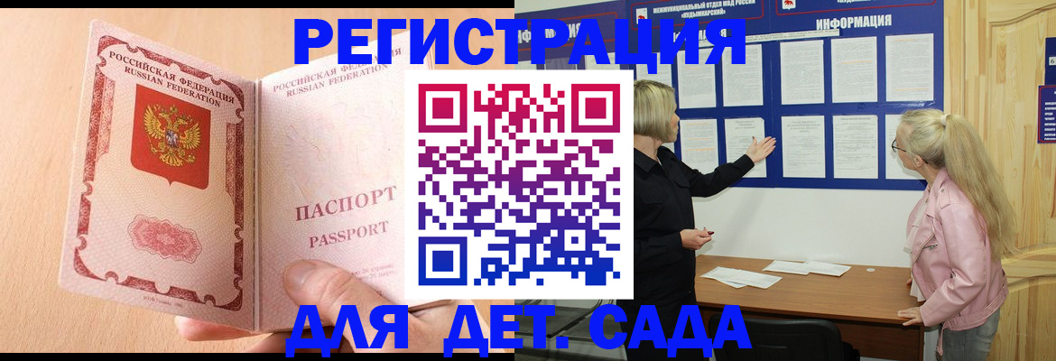 миграционный учет в Спасске-Дальнем