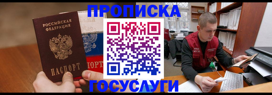 найти адрес прописки в Спасске-Дальнем