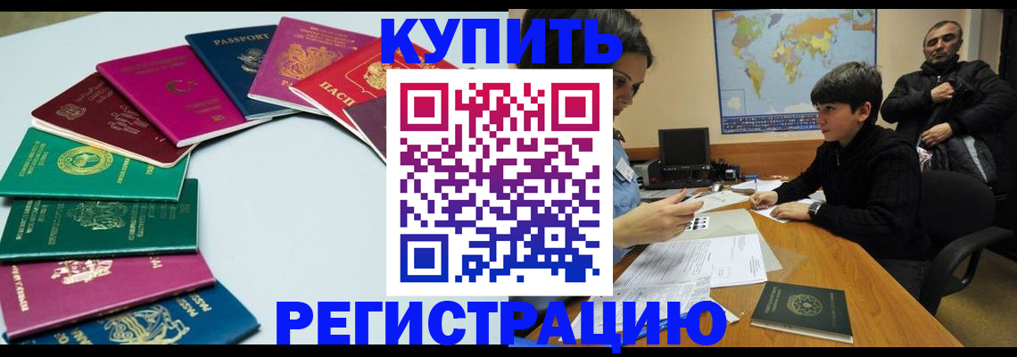 прописка в Спасске-Дальнем